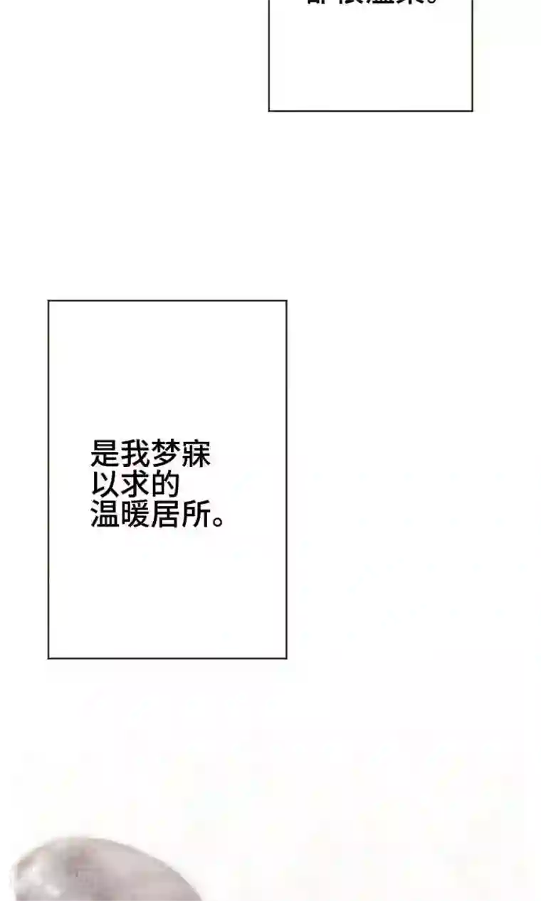 恋声情人梦第30话 在你身边