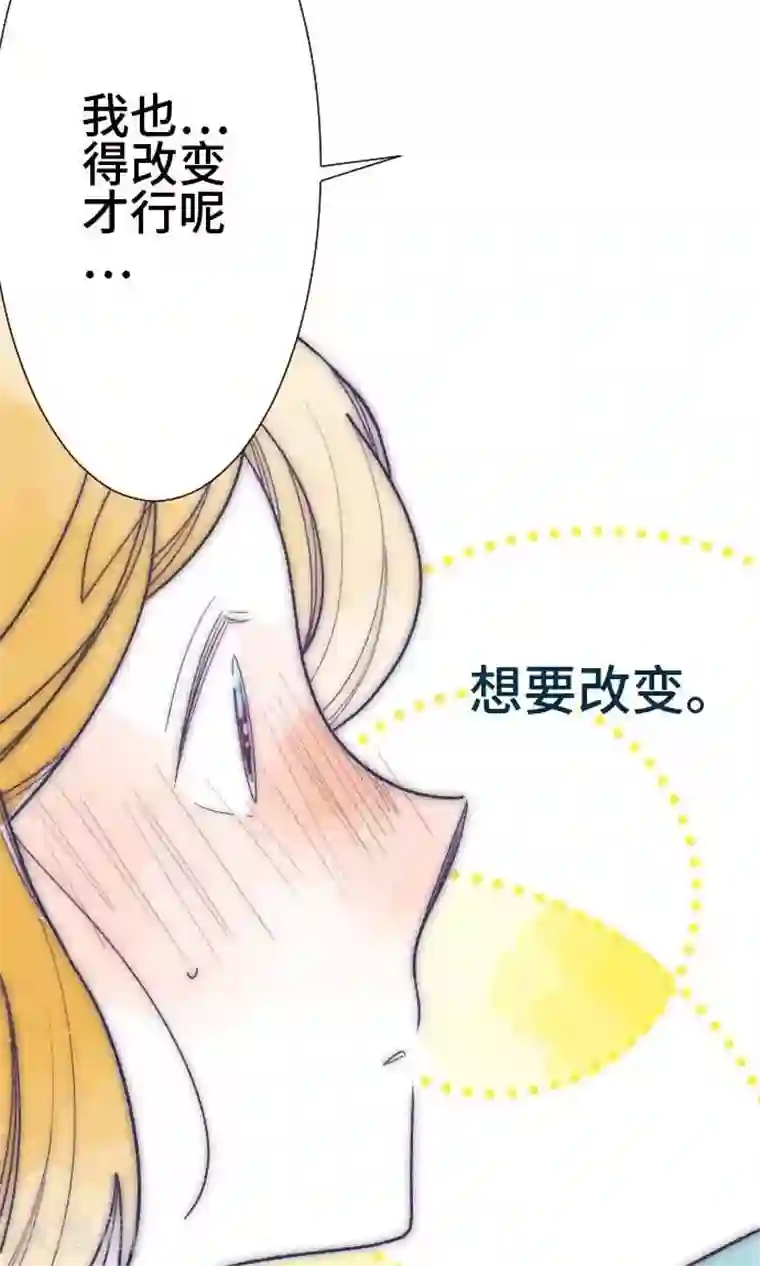 恋声情人梦第30话 在你身边