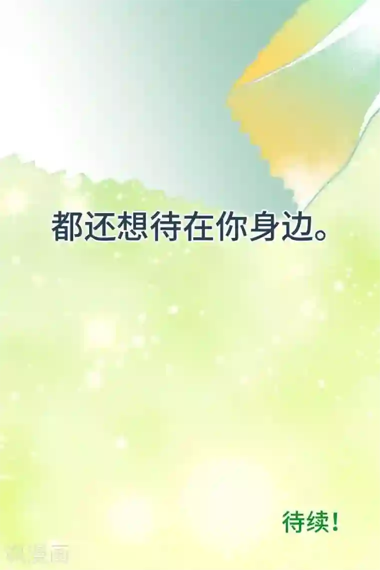 恋声情人梦第30话 在你身边