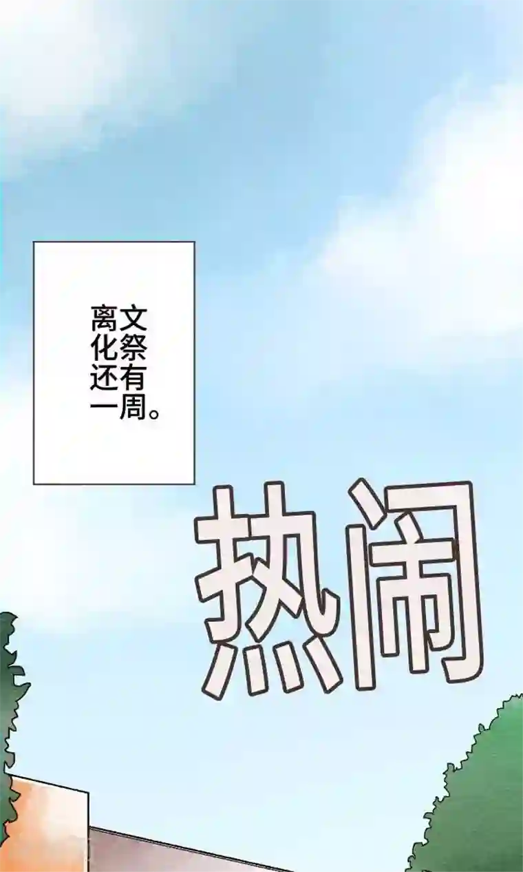 恋声情人梦第31话 你有在笑吗？