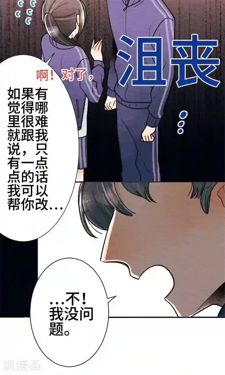恋声情人梦第31话 你有在笑吗？