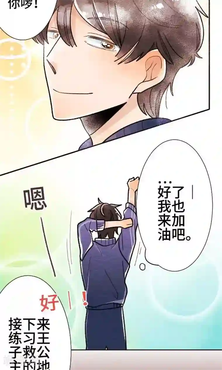 恋声情人梦第31话 你有在笑吗？