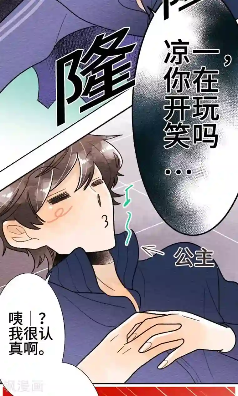 恋声情人梦第31话 你有在笑吗？