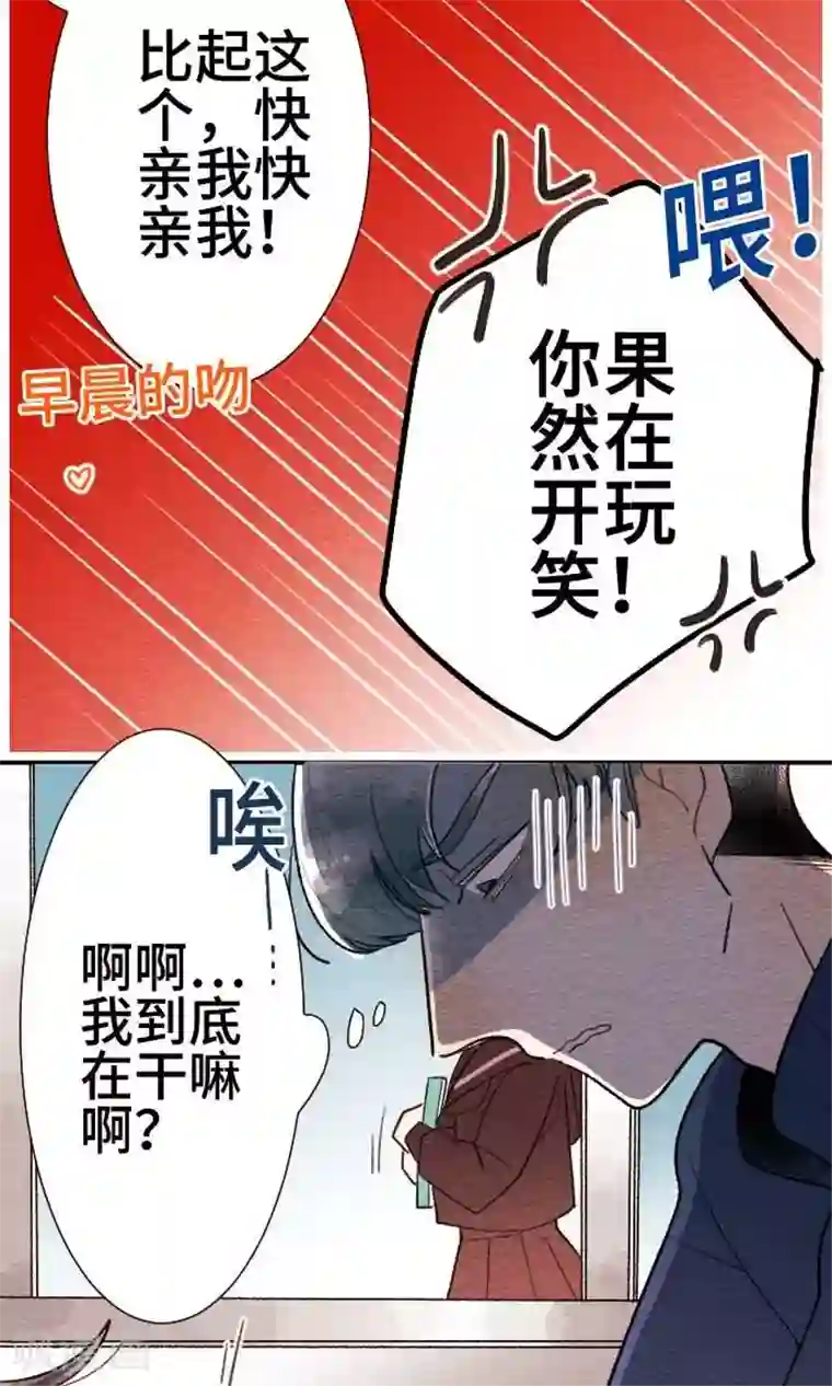 恋声情人梦第31话 你有在笑吗？