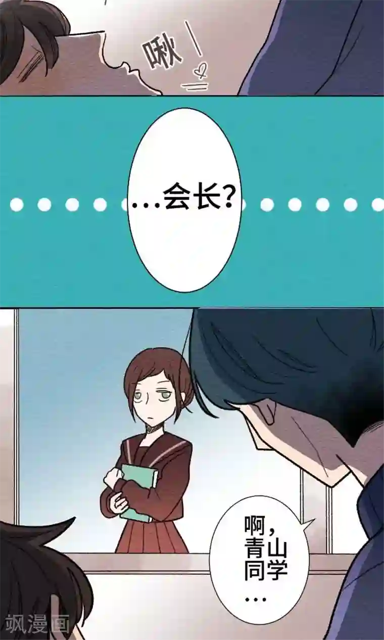 恋声情人梦第31话 你有在笑吗？