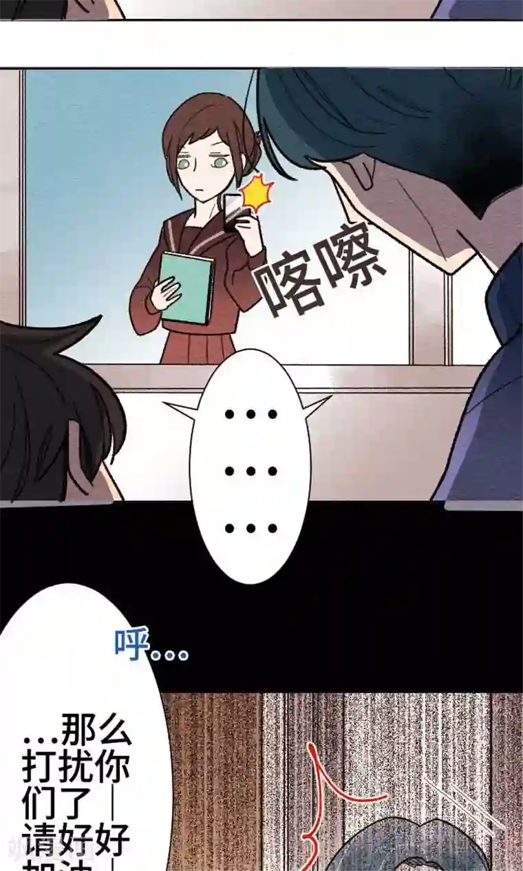 恋声情人梦第31话 你有在笑吗？