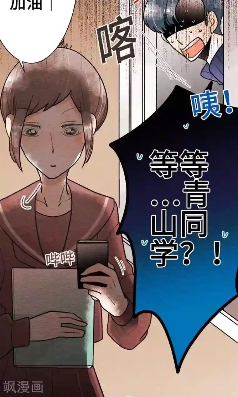 恋声情人梦第31话 你有在笑吗？