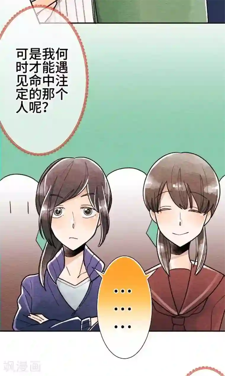 恋声情人梦第31话 你有在笑吗？