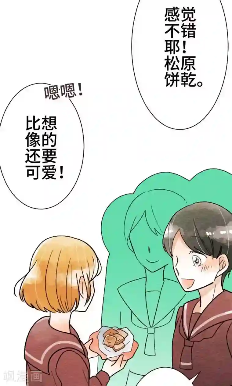 恋声情人梦第31话 你有在笑吗？