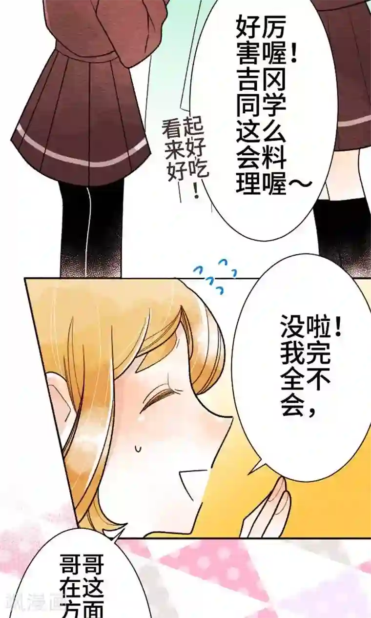 恋声情人梦第31话 你有在笑吗？