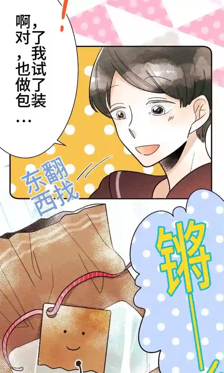 恋声情人梦第31话 你有在笑吗？