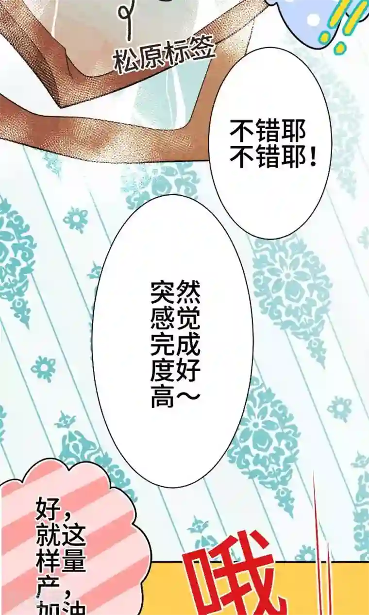 恋声情人梦第31话 你有在笑吗？