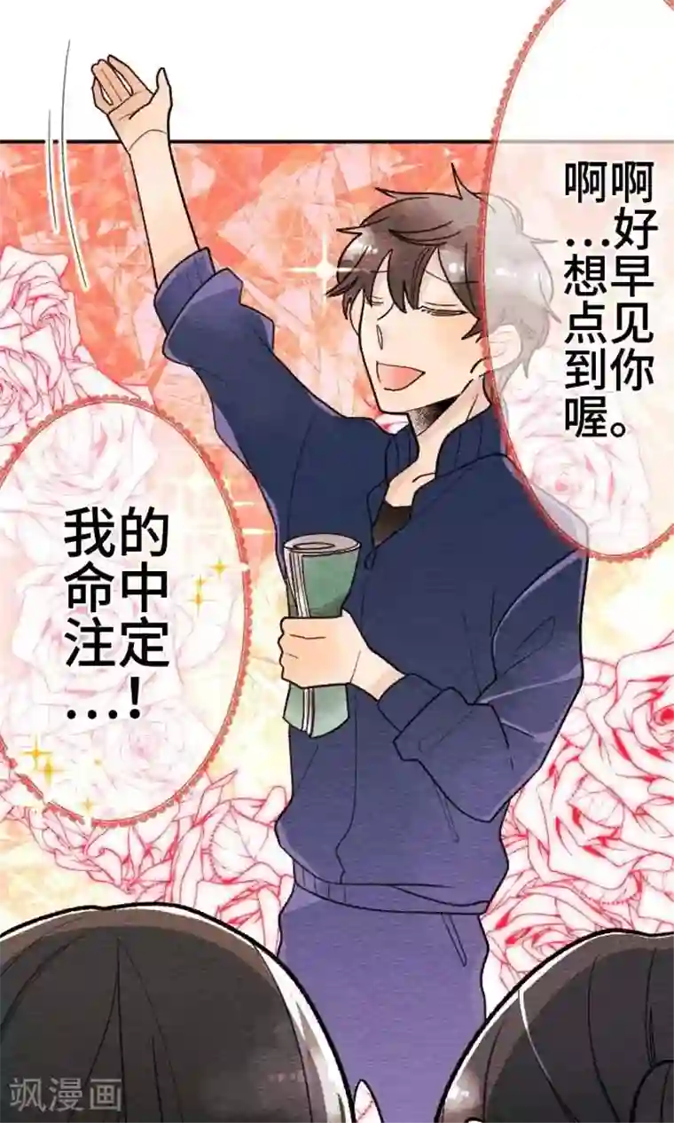 恋声情人梦第31话 你有在笑吗？