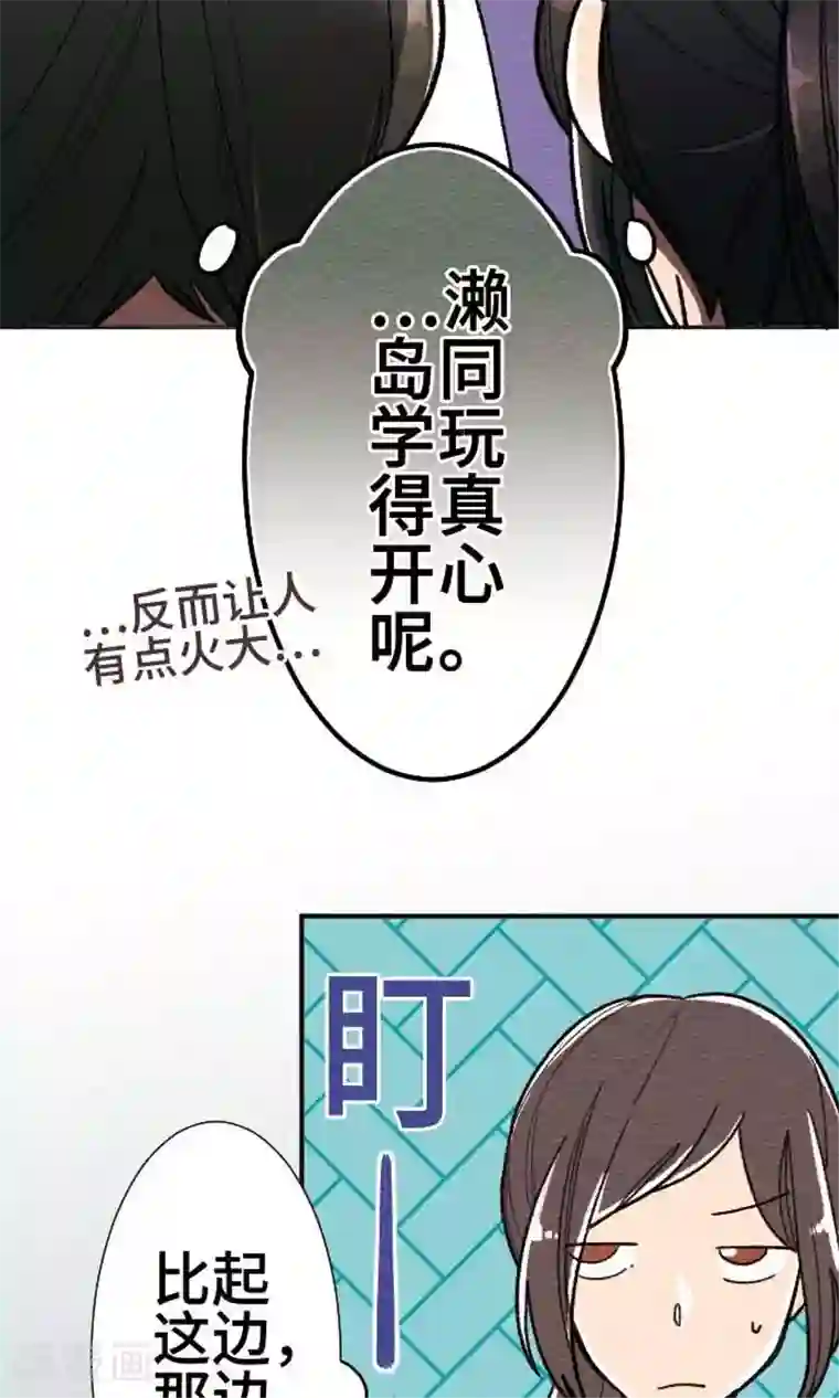 恋声情人梦第31话 你有在笑吗？