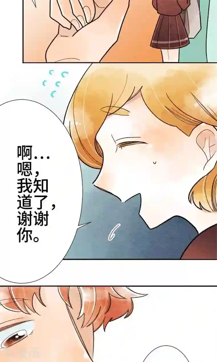 恋声情人梦第31话 你有在笑吗？
