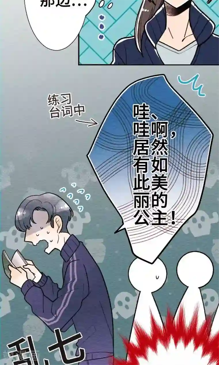 恋声情人梦第31话 你有在笑吗？