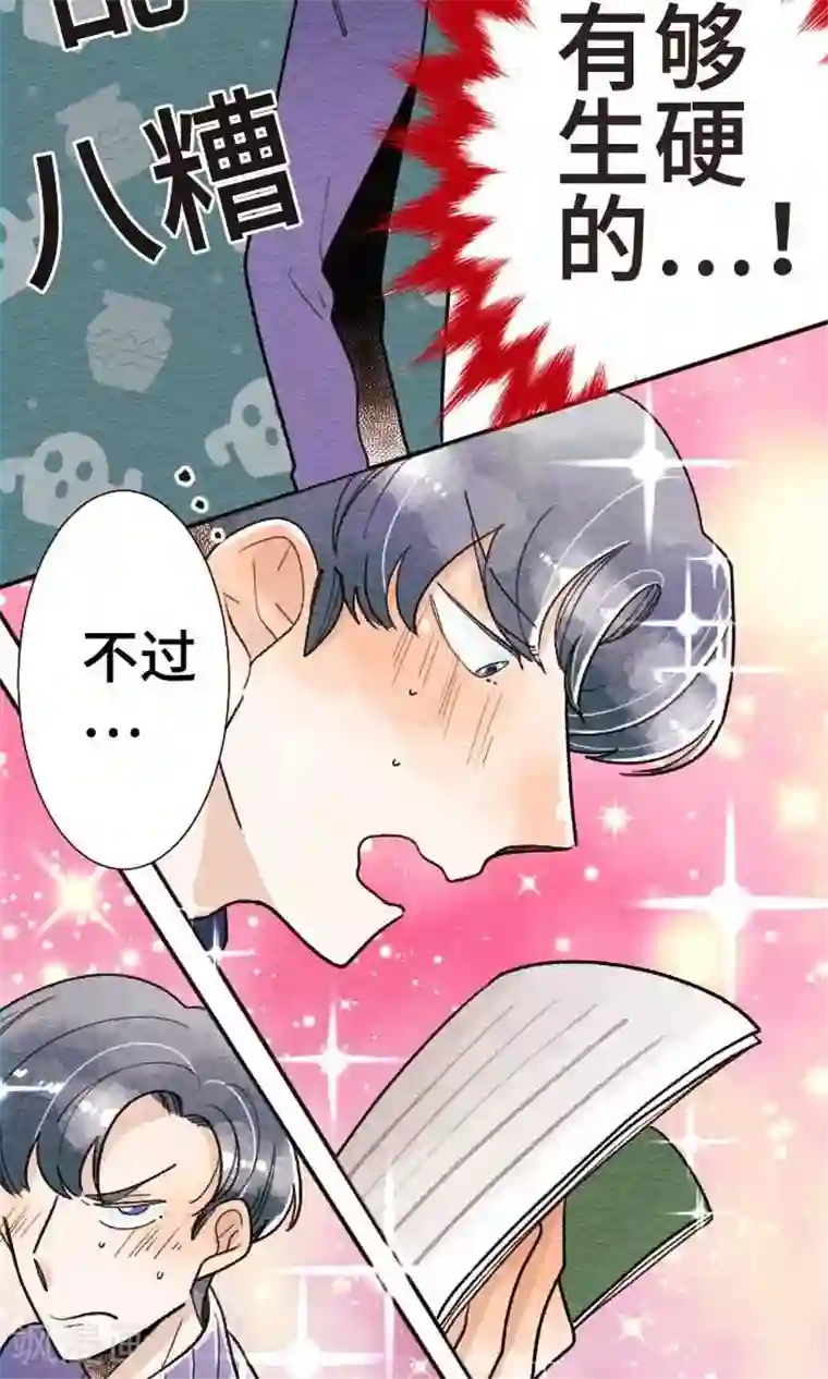 恋声情人梦第31话 你有在笑吗？