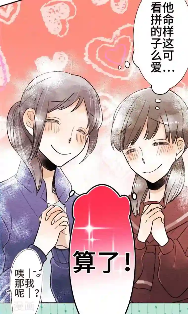 恋声情人梦第31话 你有在笑吗？