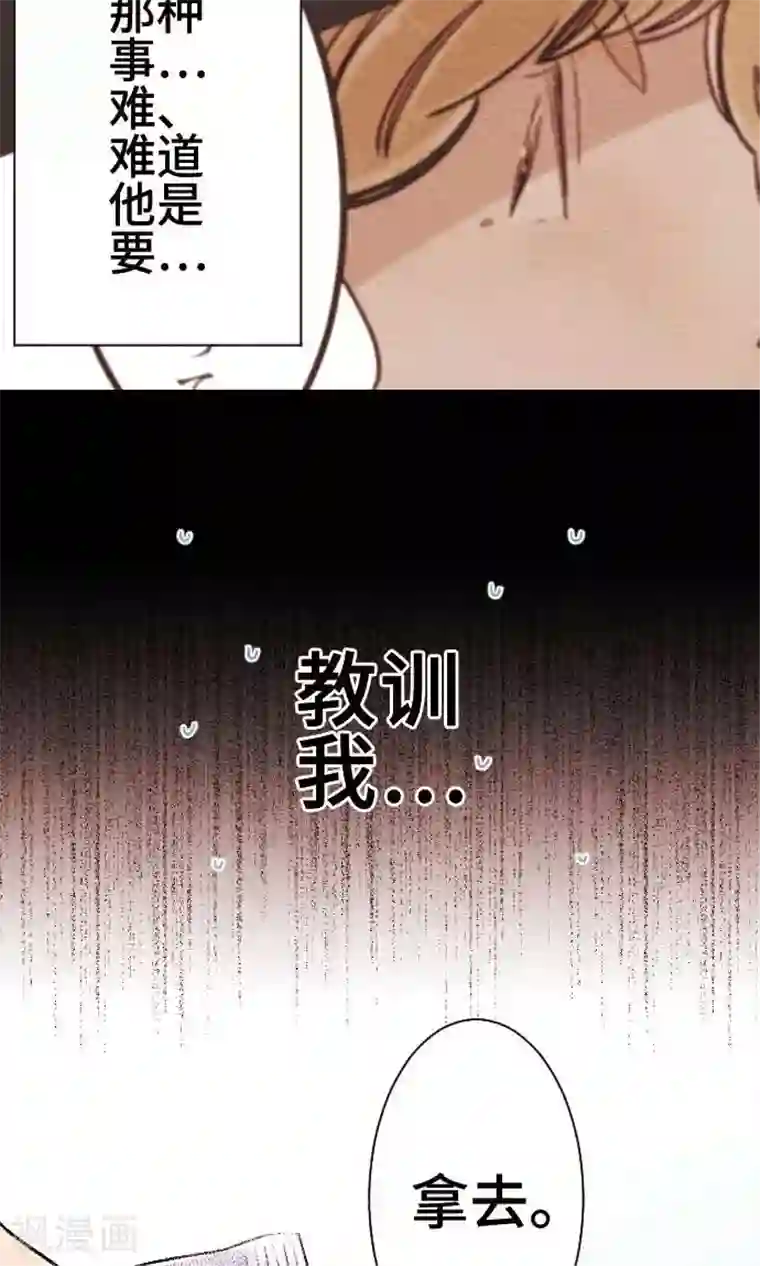 恋声情人梦第32话 墙壁