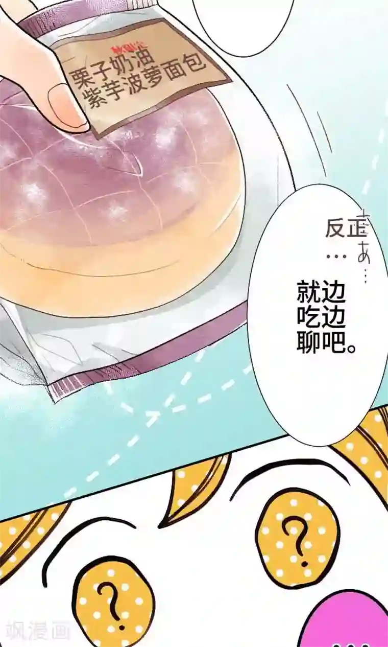 恋声情人梦第32话 墙壁