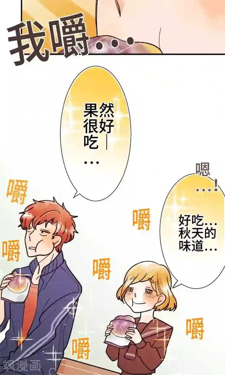 恋声情人梦第32话 墙壁