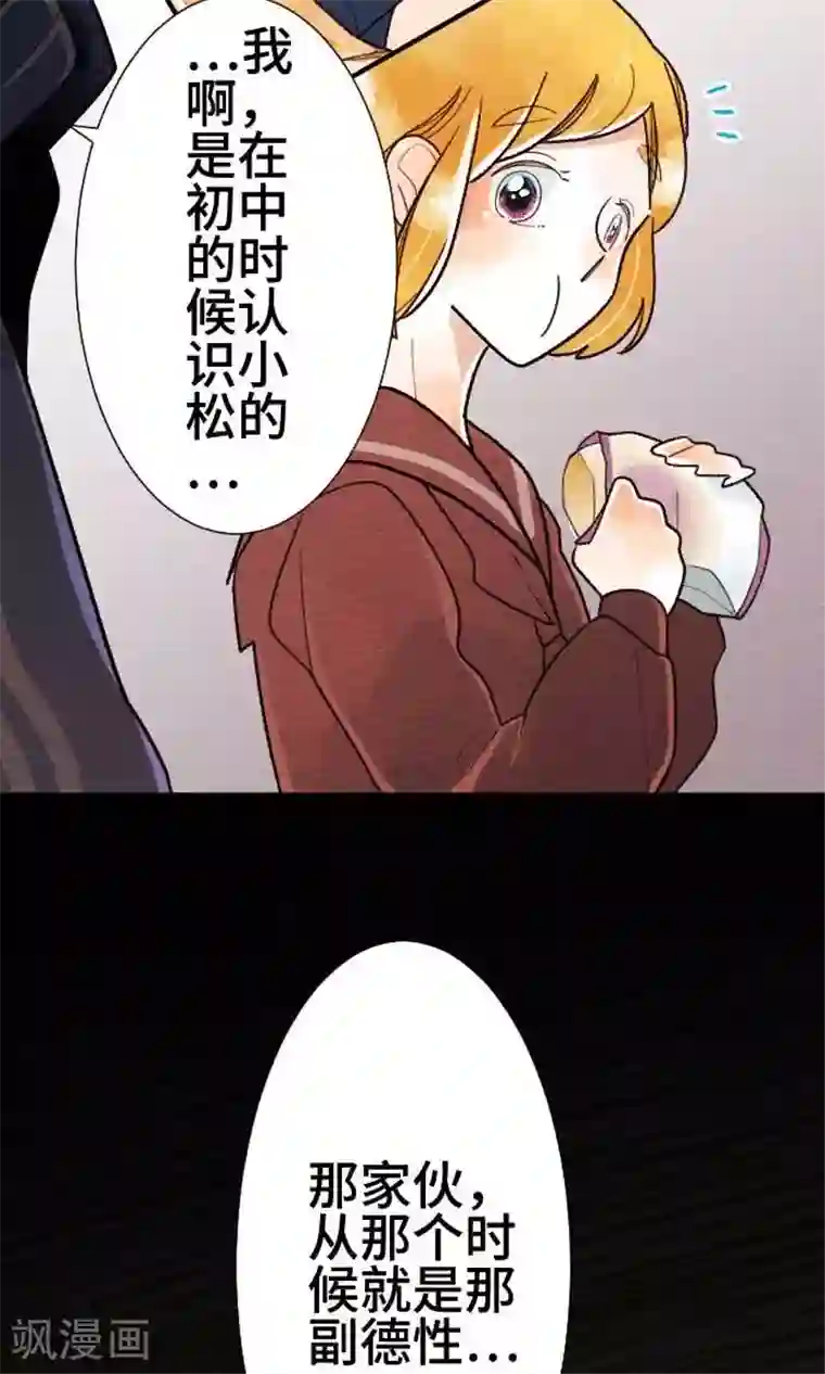 恋声情人梦第32话 墙壁