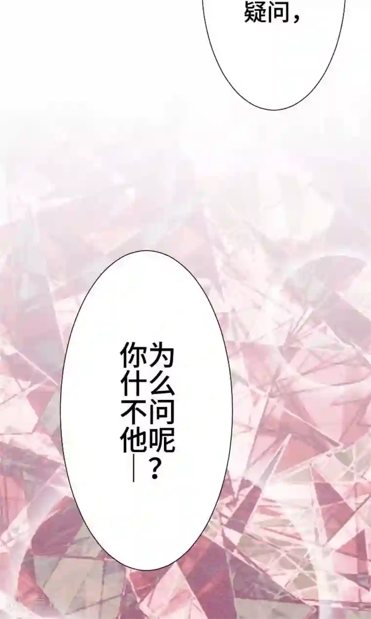 恋声情人梦第32话 墙壁
