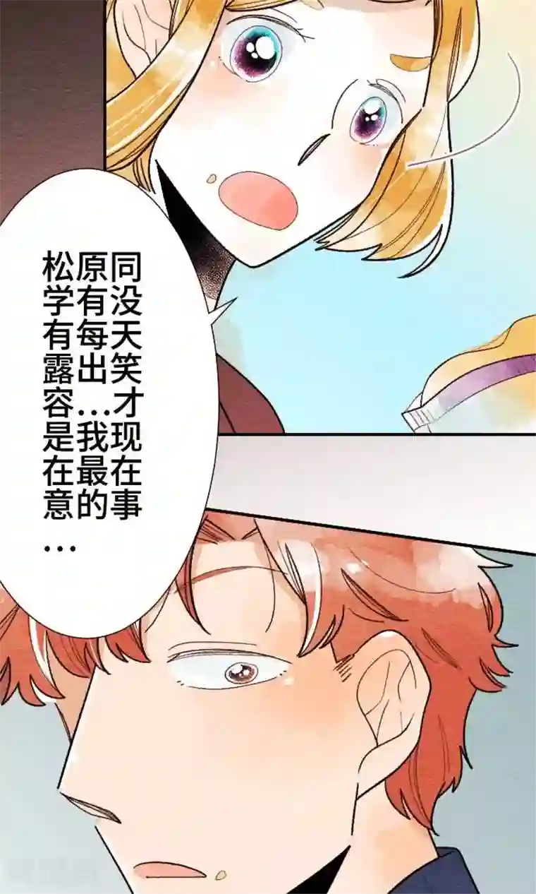 恋声情人梦第32话 墙壁
