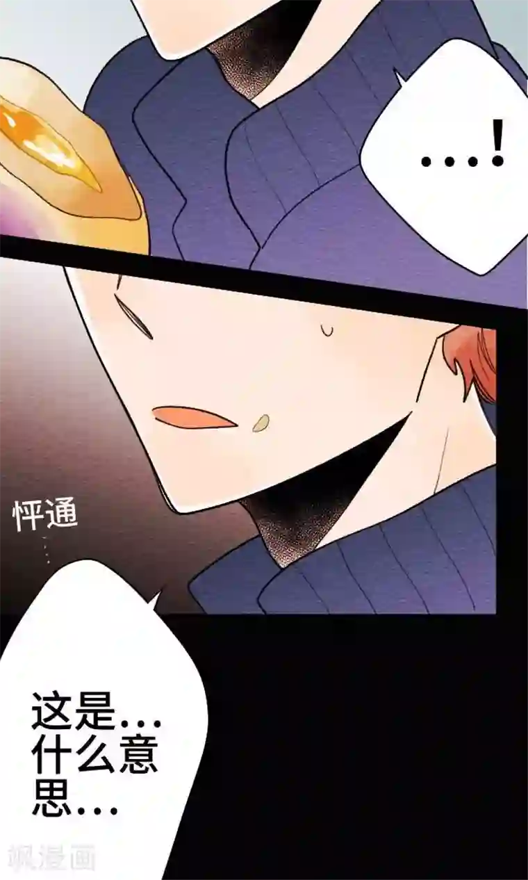 恋声情人梦第32话 墙壁