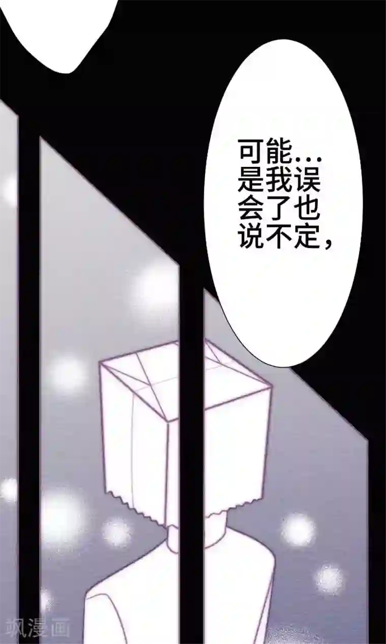 恋声情人梦第32话 墙壁