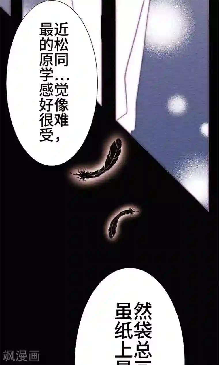 恋声情人梦第32话 墙壁