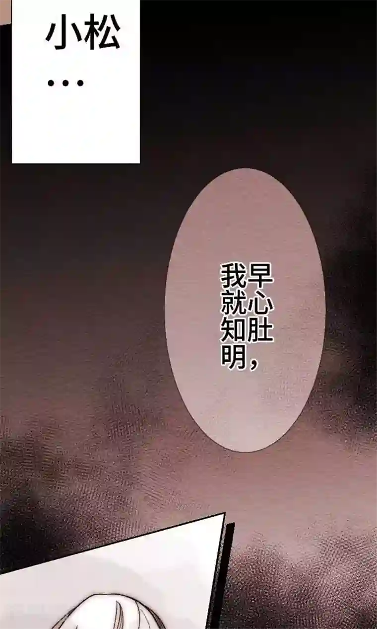恋声情人梦第32话 墙壁