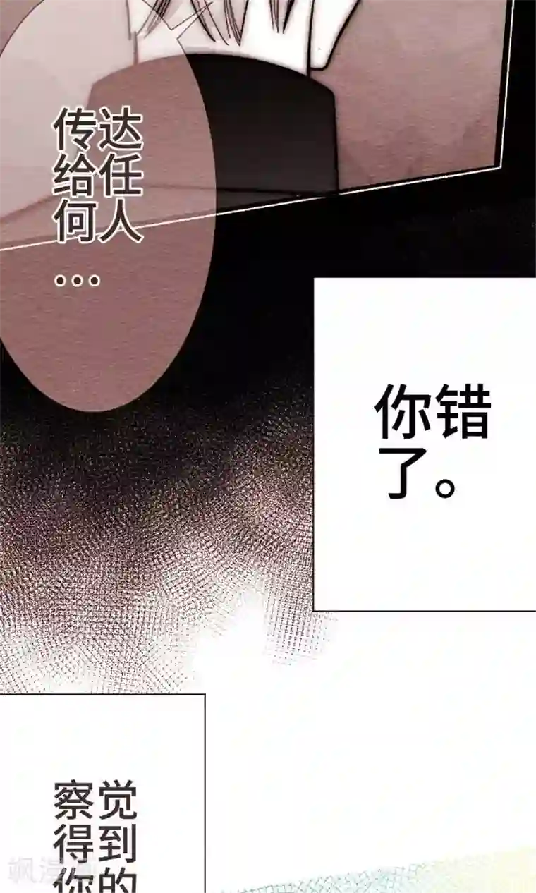 恋声情人梦第32话 墙壁