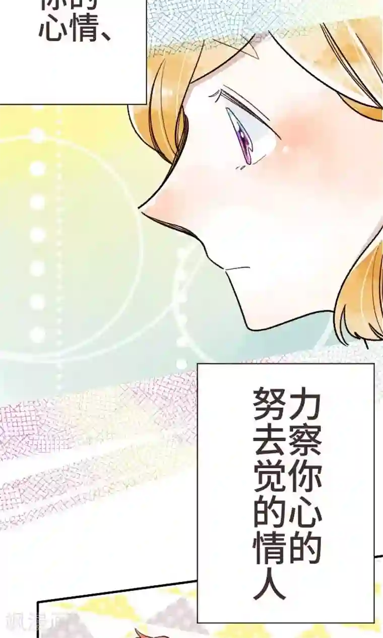 恋声情人梦第32话 墙壁