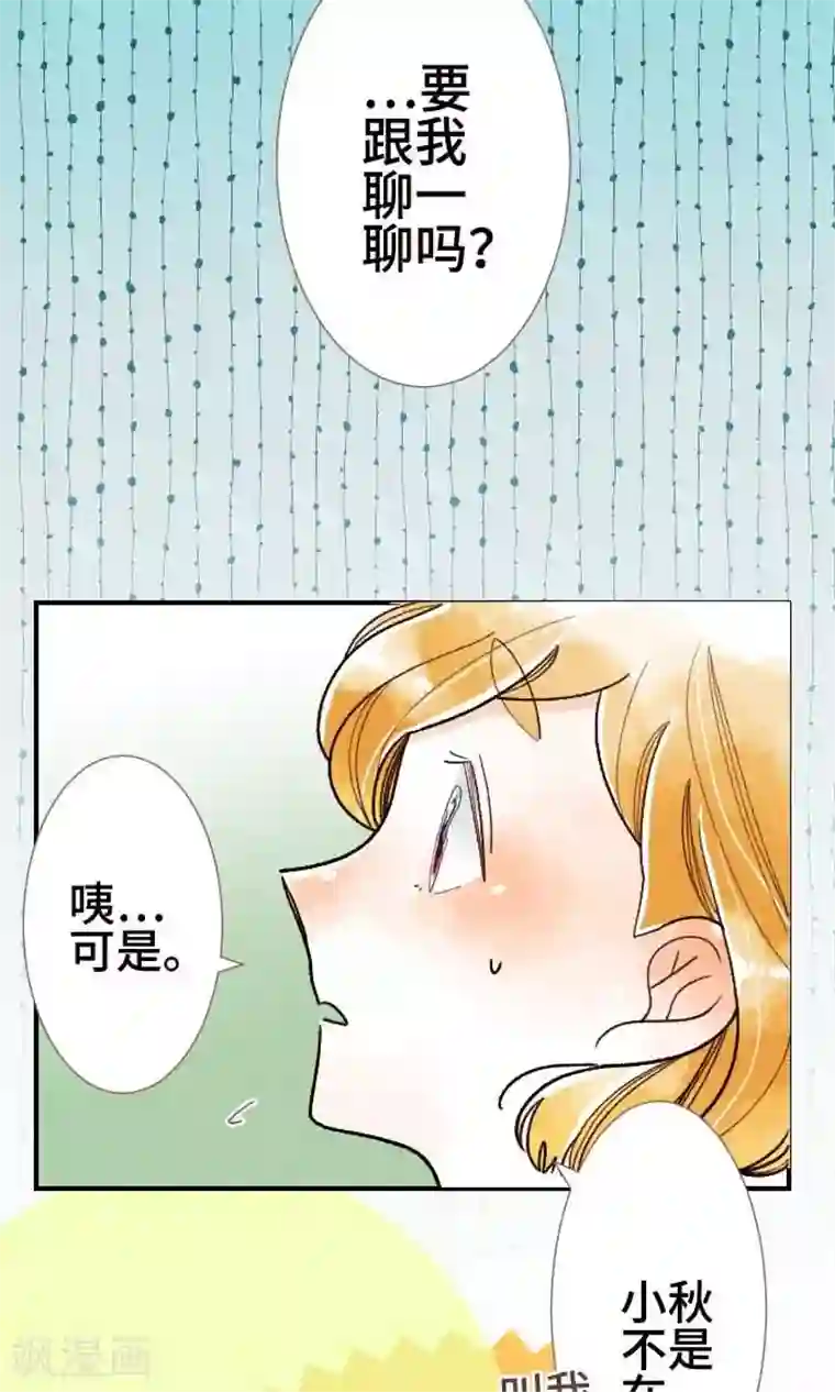 恋声情人梦第32话 墙壁