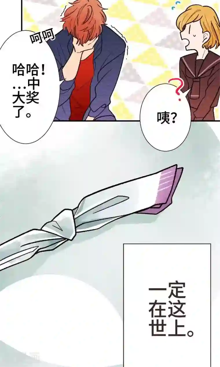 恋声情人梦第32话 墙壁