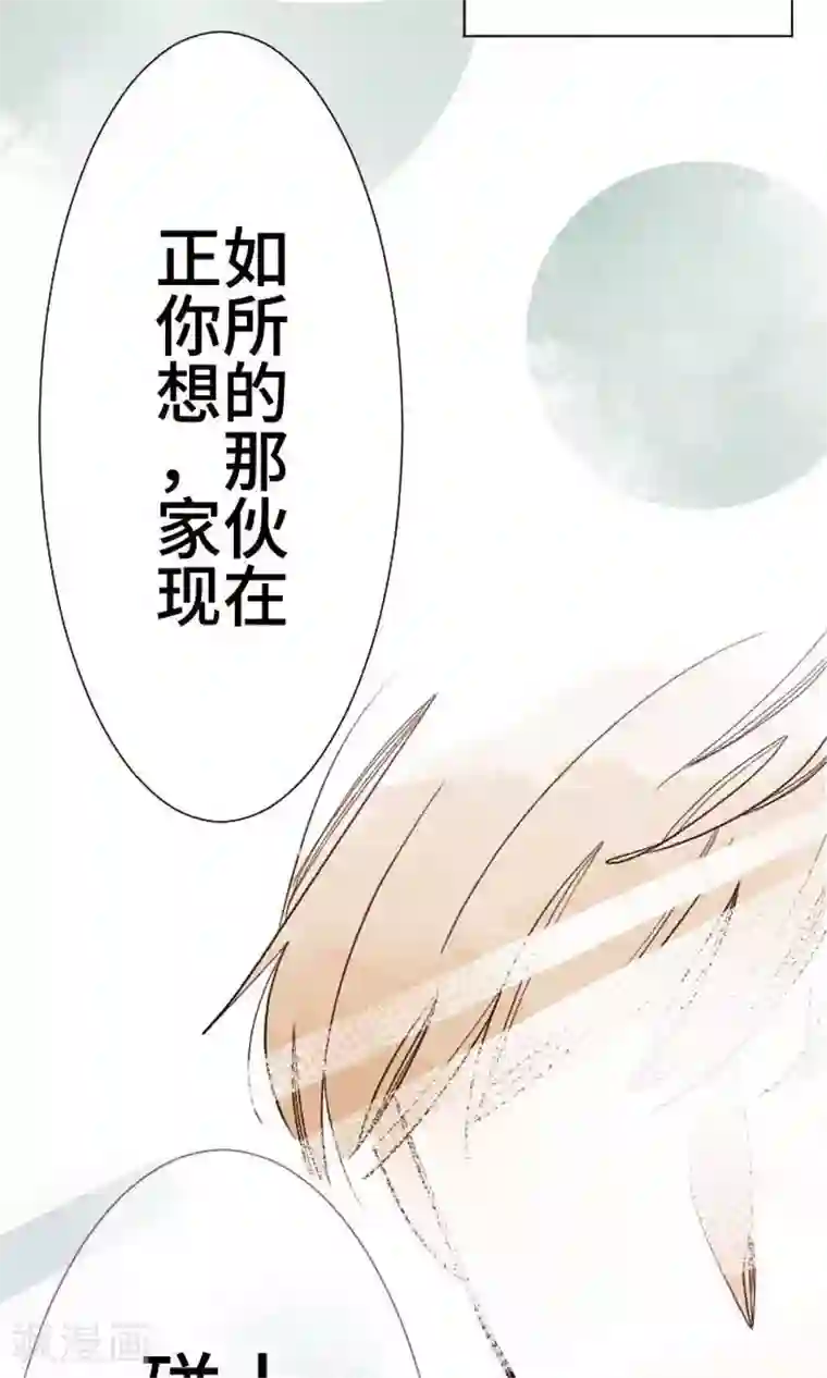 恋声情人梦第32话 墙壁