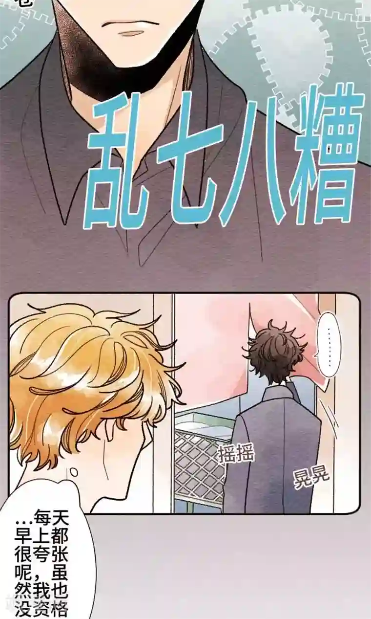 恋声情人梦第33话 SHORT STORIES