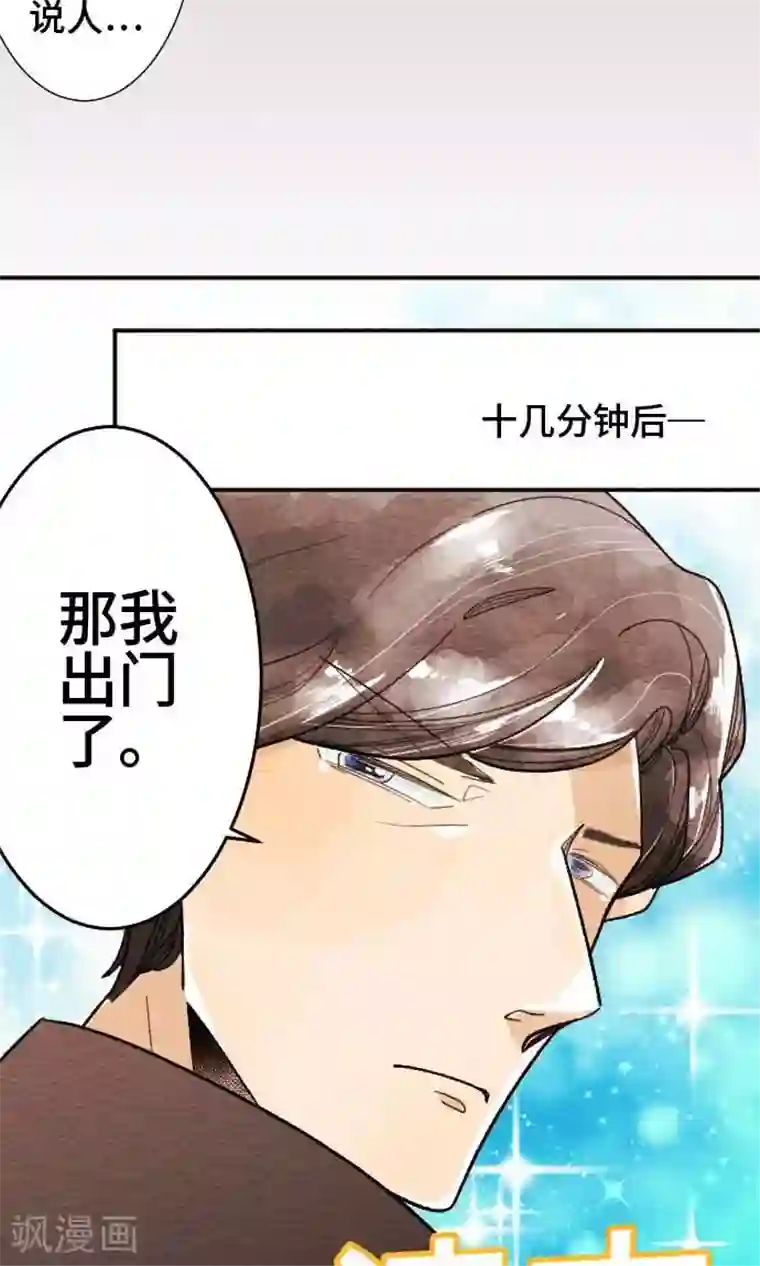 恋声情人梦第33话 SHORT STORIES