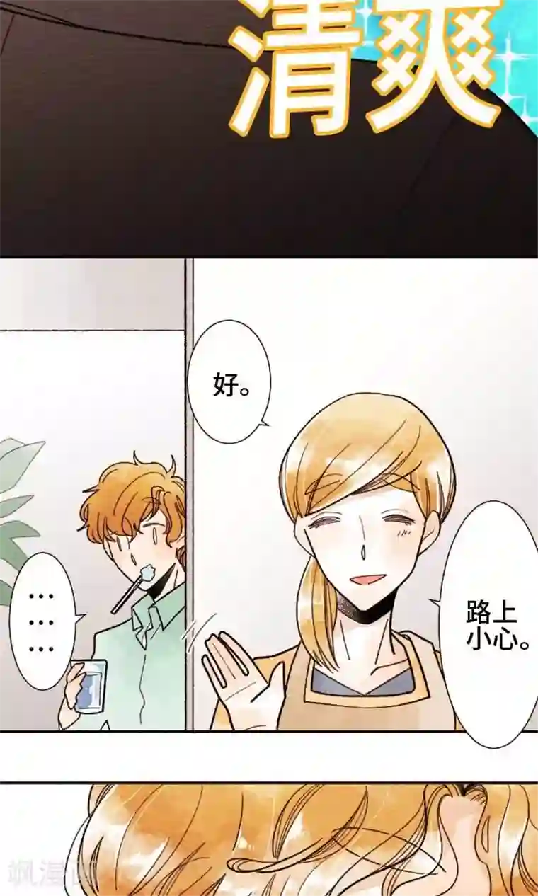 恋声情人梦第33话 SHORT STORIES