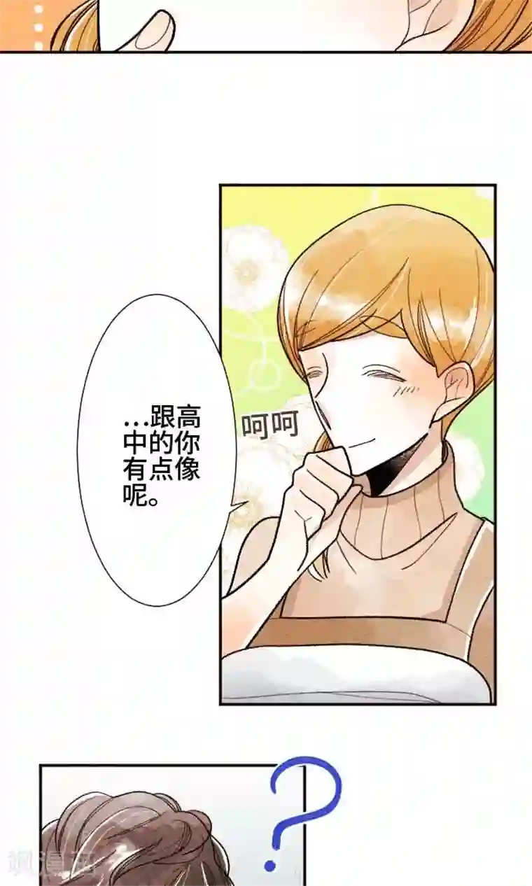 恋声情人梦第33话 SHORT STORIES