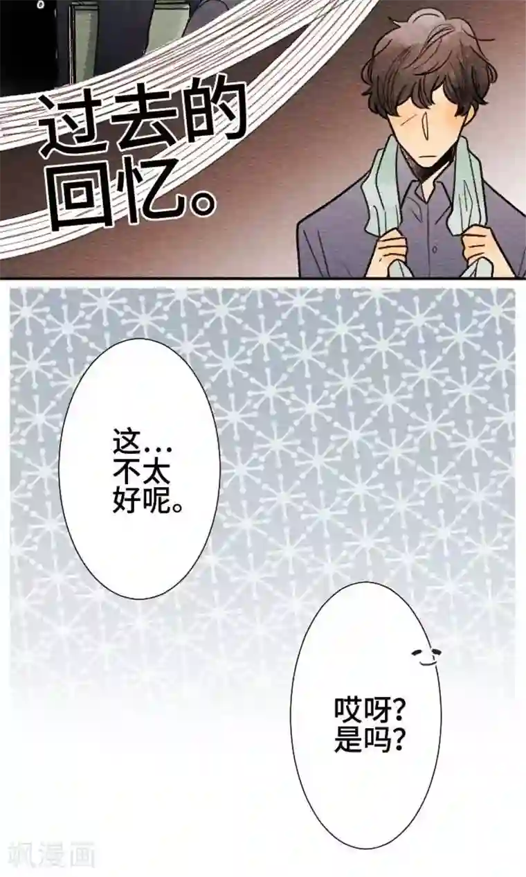 恋声情人梦第33话 SHORT STORIES