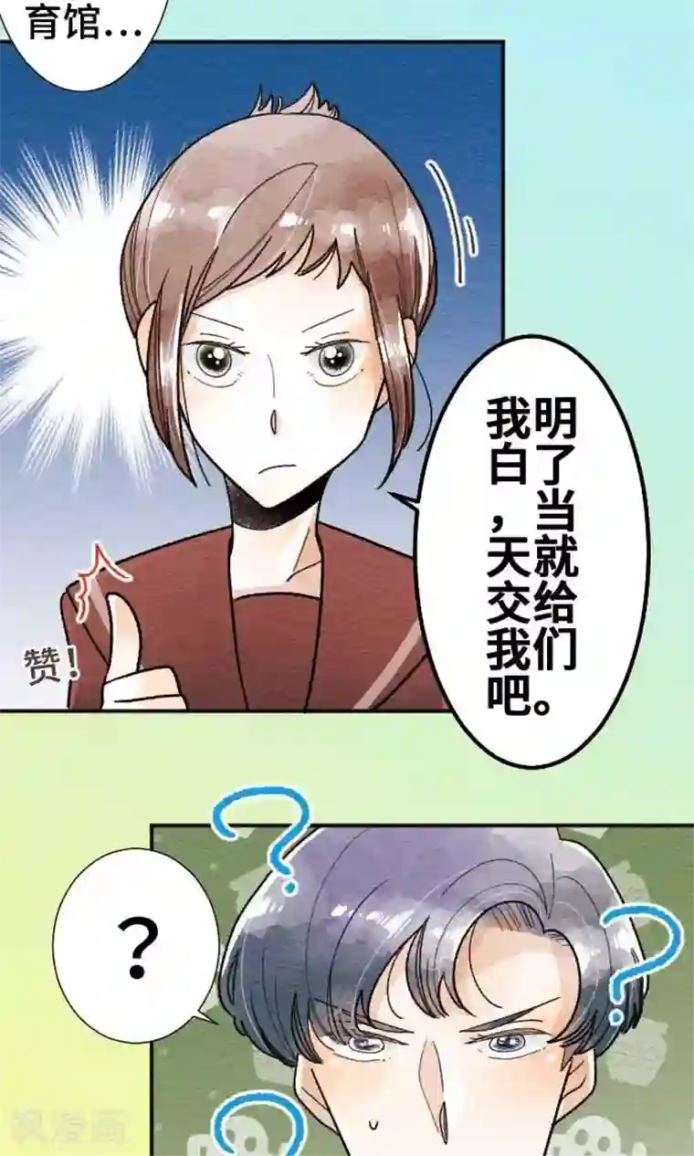 恋声情人梦第33话 SHORT STORIES