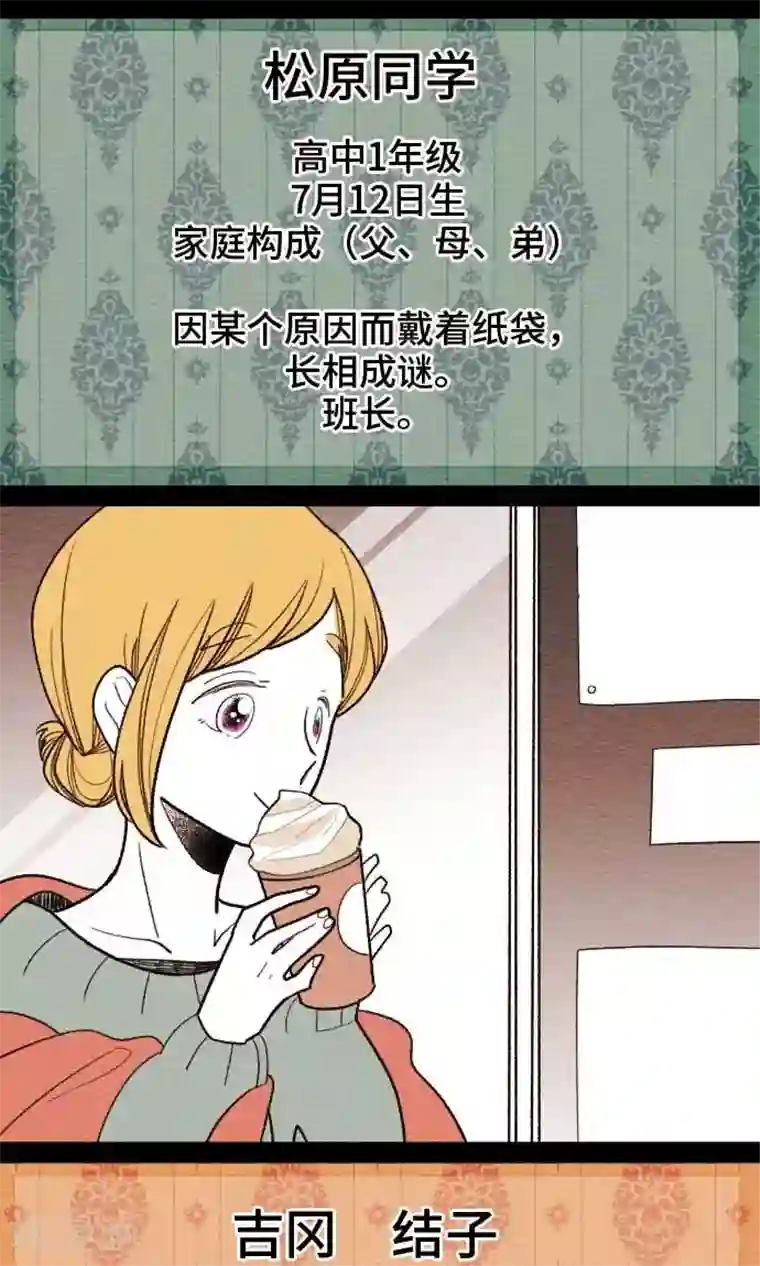 恋声情人梦第33话 SHORT STORIES