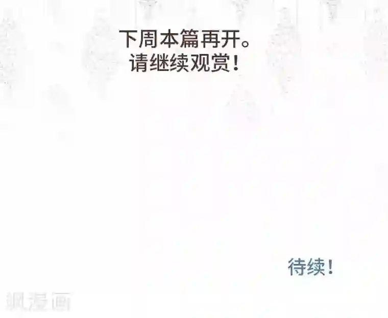 恋声情人梦第33话 SHORT STORIES