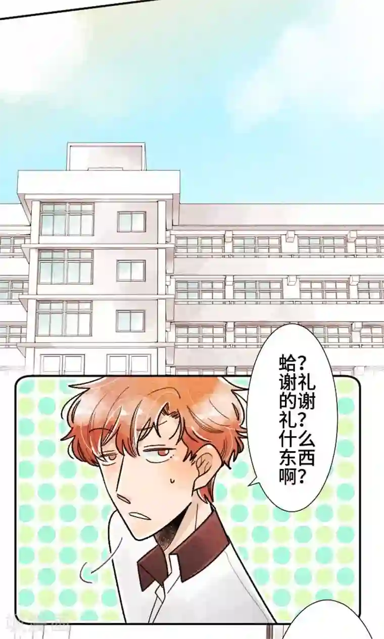 恋声情人梦第33话 SHORT STORIES