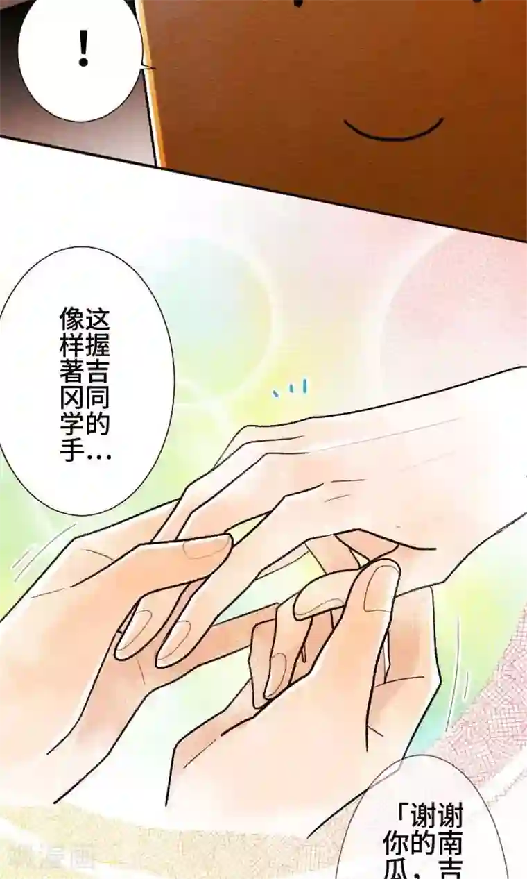恋声情人梦第33话 SHORT STORIES