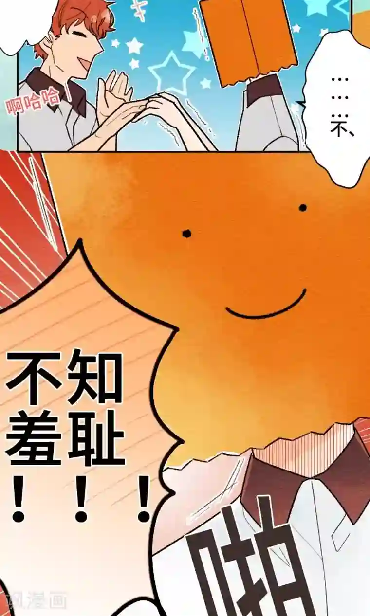 恋声情人梦第33话 SHORT STORIES