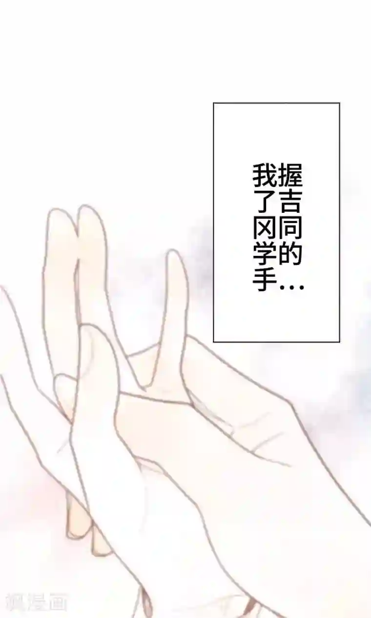 恋声情人梦第34话 嫉妒