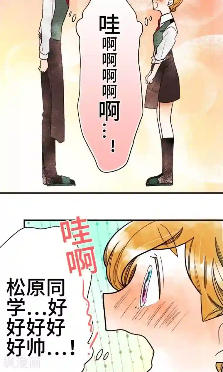 恋声情人梦第34话 嫉妒